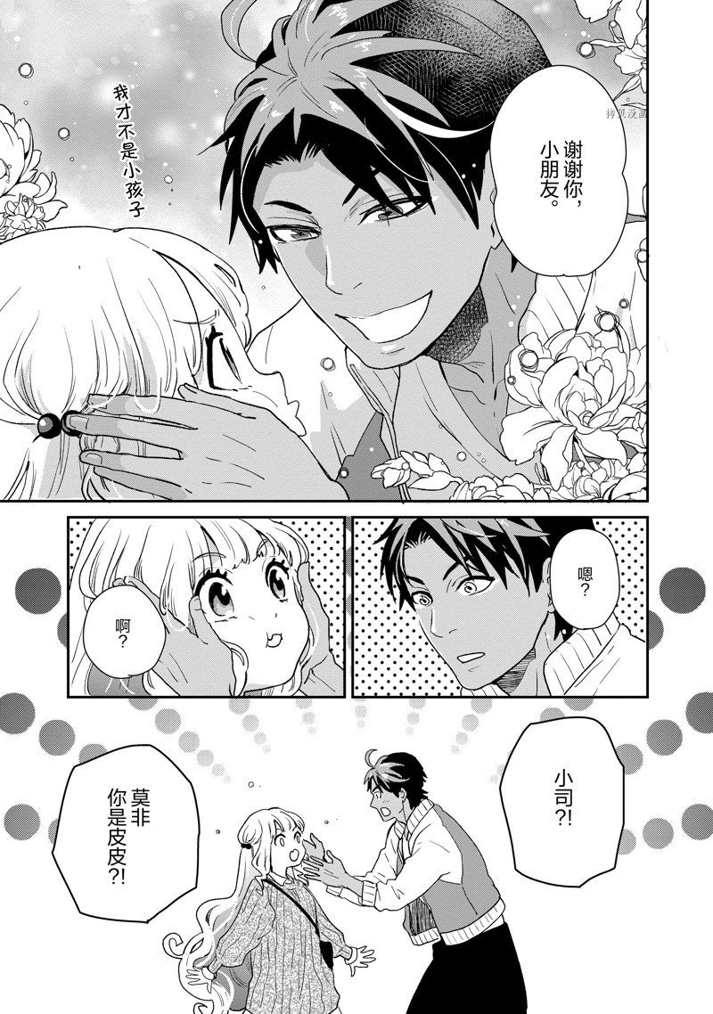 第46话 试看版