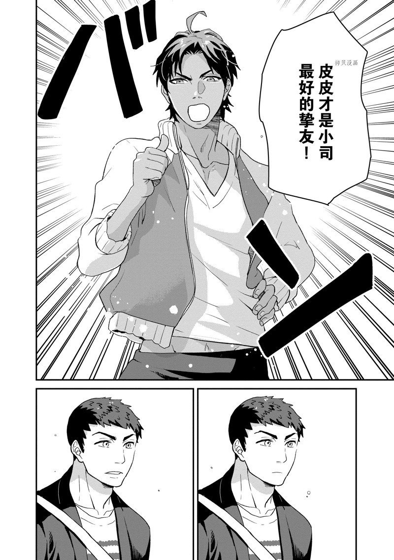 第47话 试看版