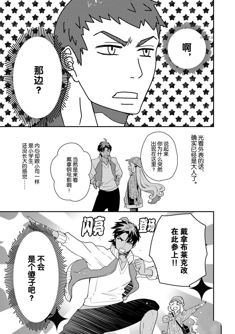 第47话 试看版