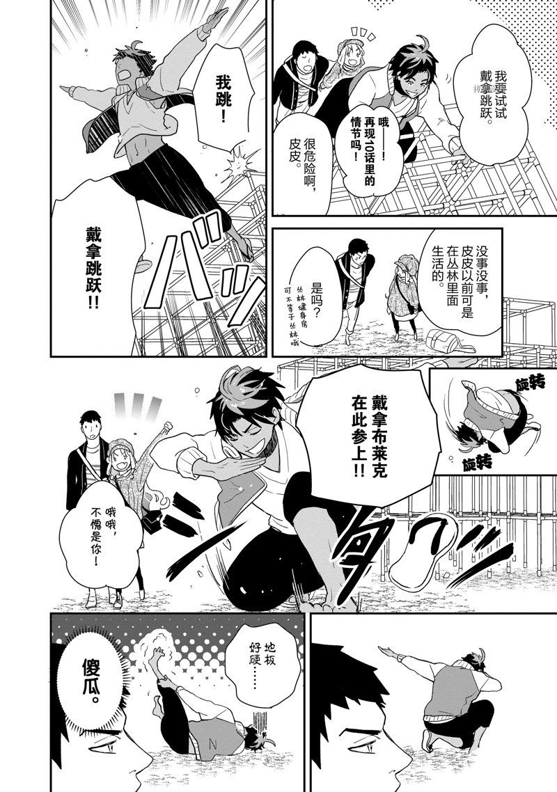 第47话 试看版