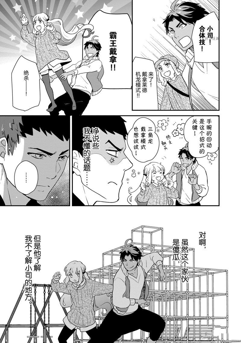第48话 试看版
