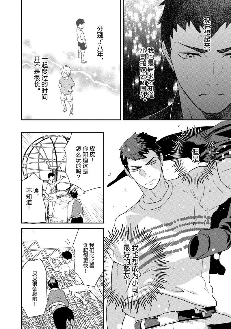 第48话 试看版