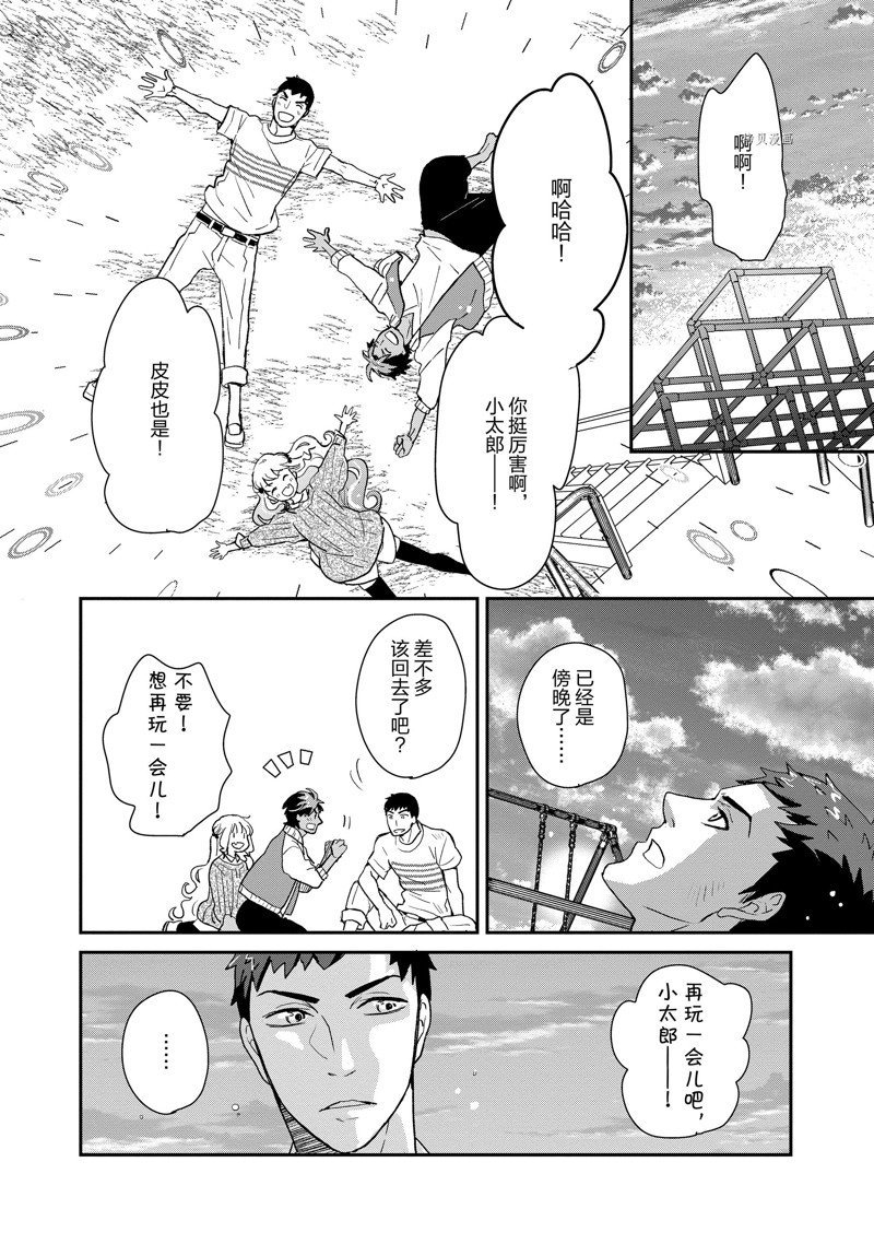 第48话 试看版