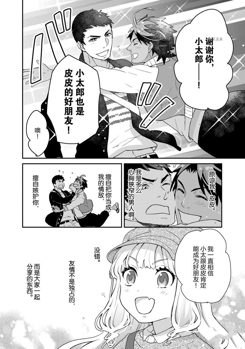 第48话 试看版