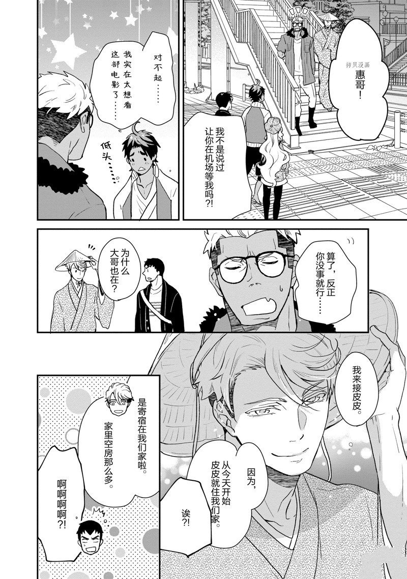 第49话 试看版