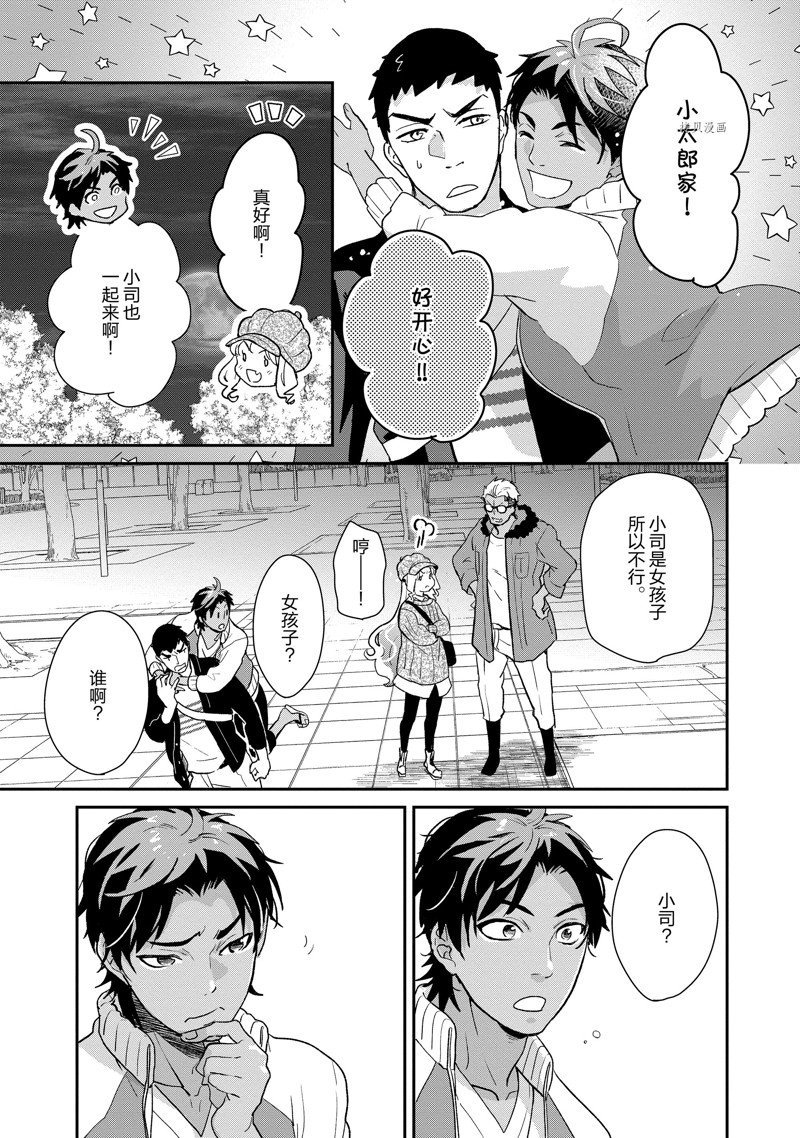 第49话 试看版