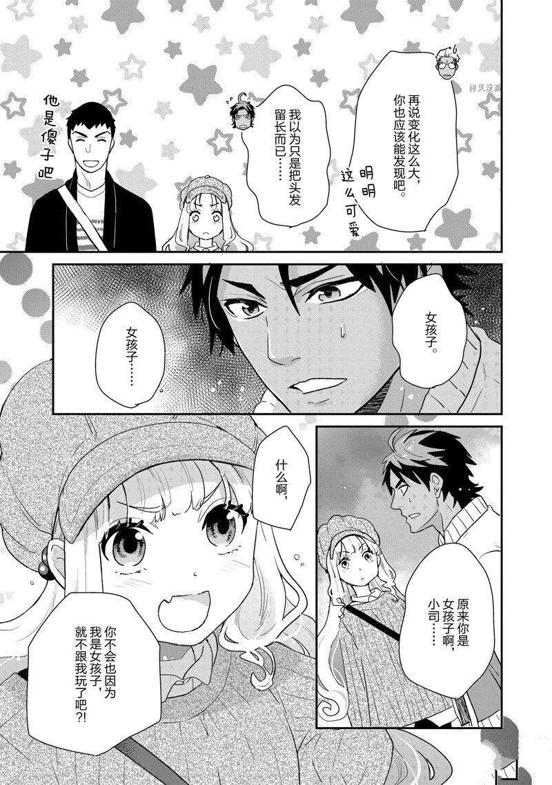 第49话 试看版