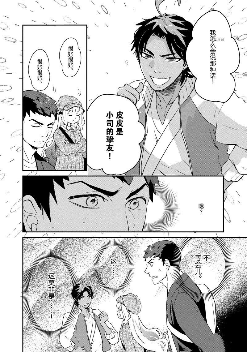 第49话 试看版