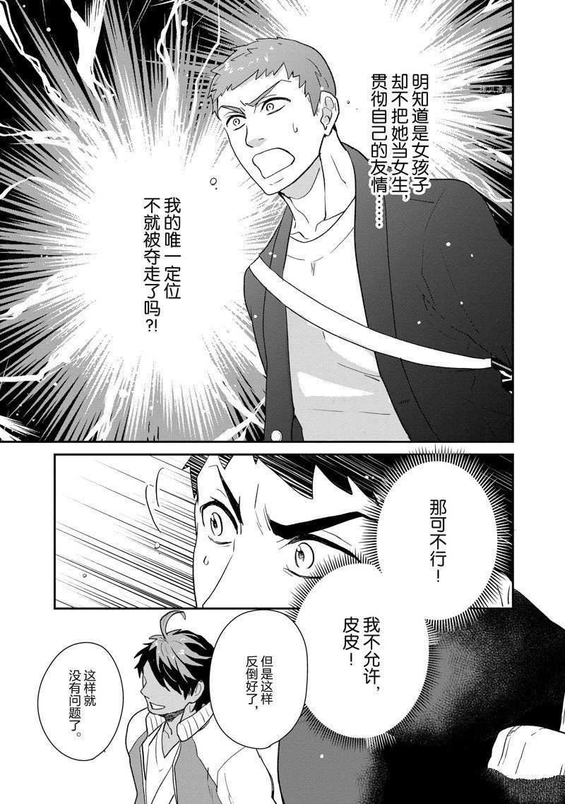 第49话 试看版