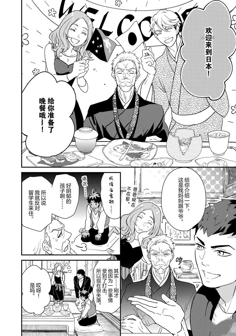 第50话 试看版