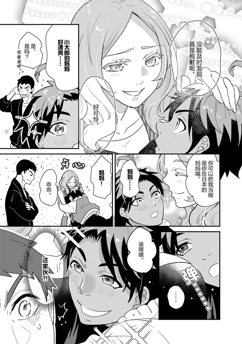 第50话 试看版