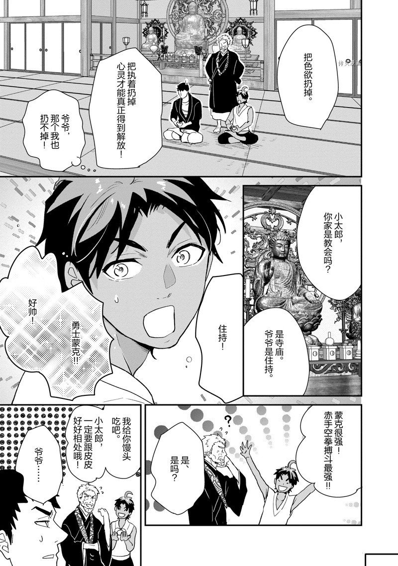 第51话 试看版
