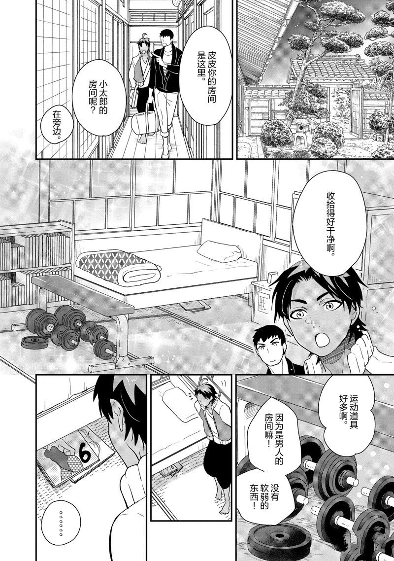 第51话 试看版