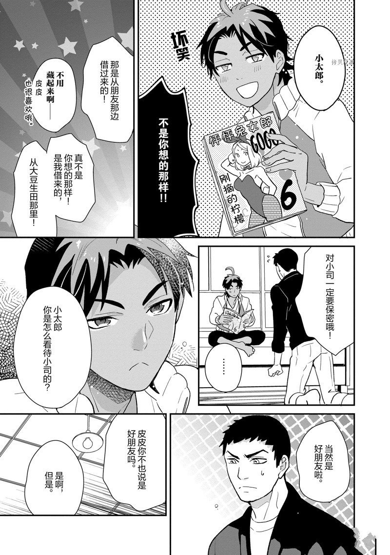 第51话 试看版