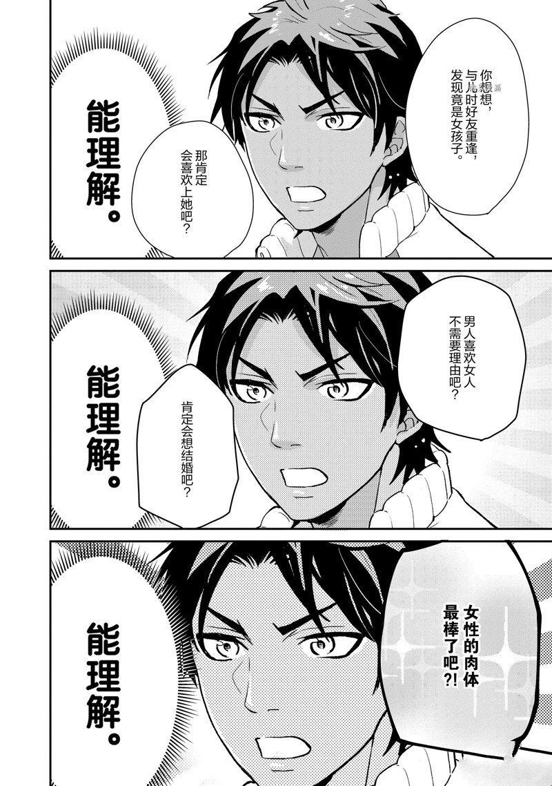 第51话 试看版