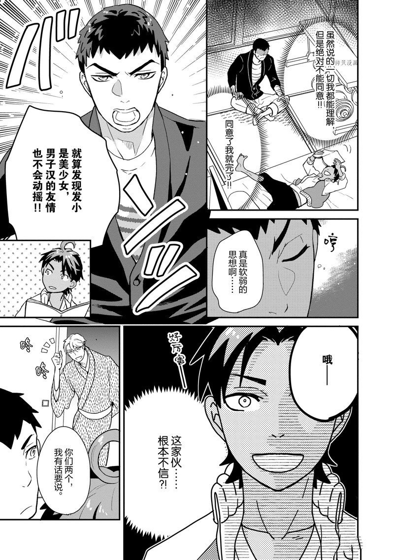 第51话 试看版
