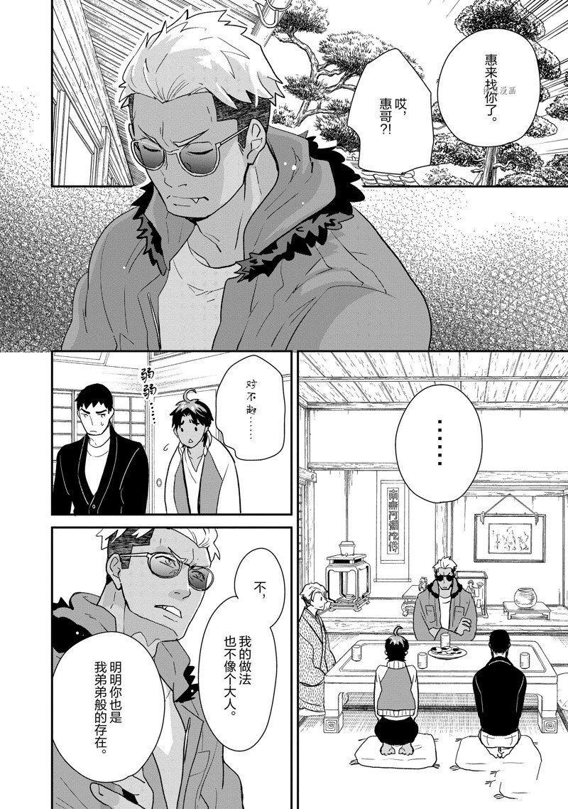 第51话 试看版