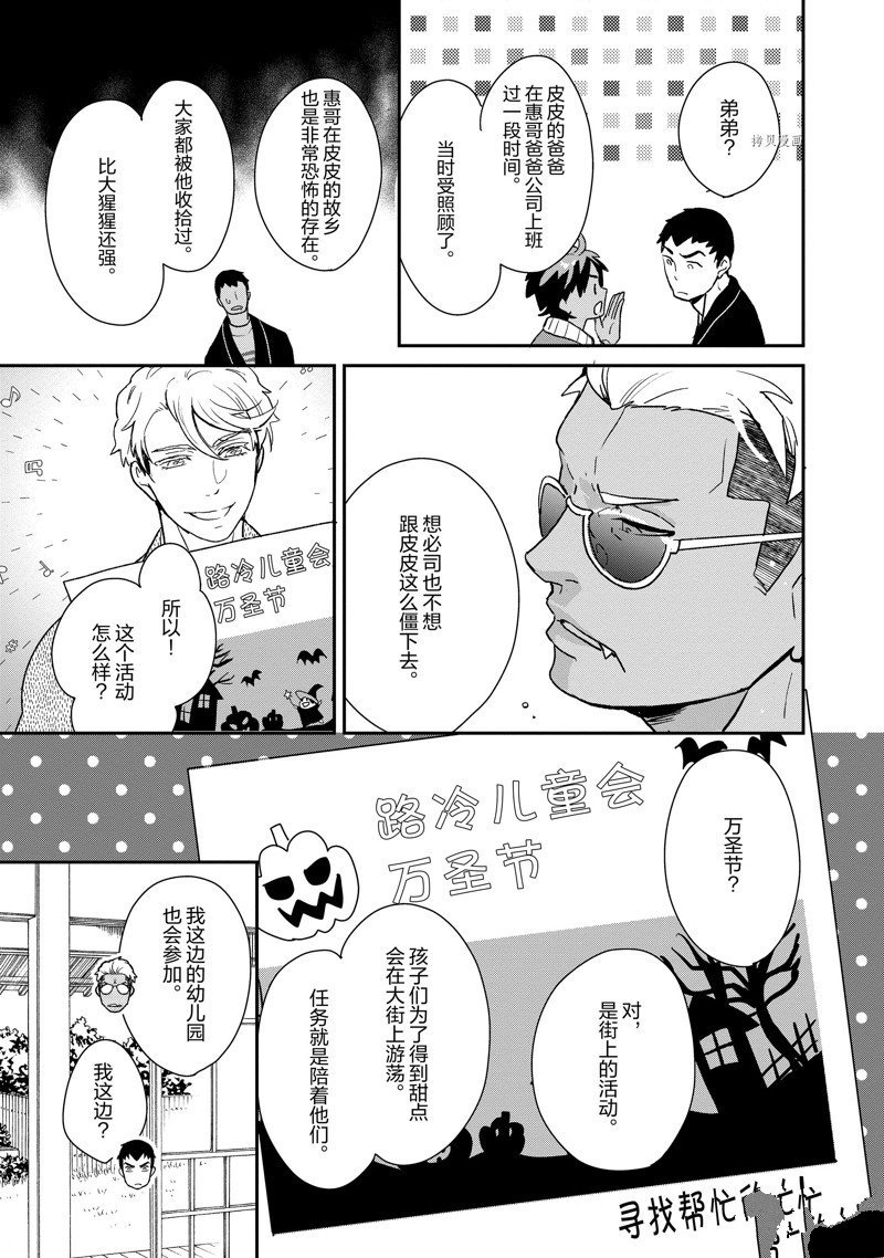 第51话 试看版