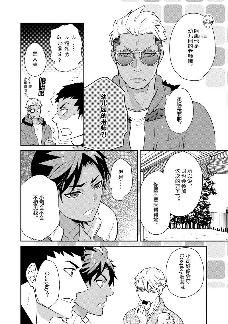 第51话 试看版