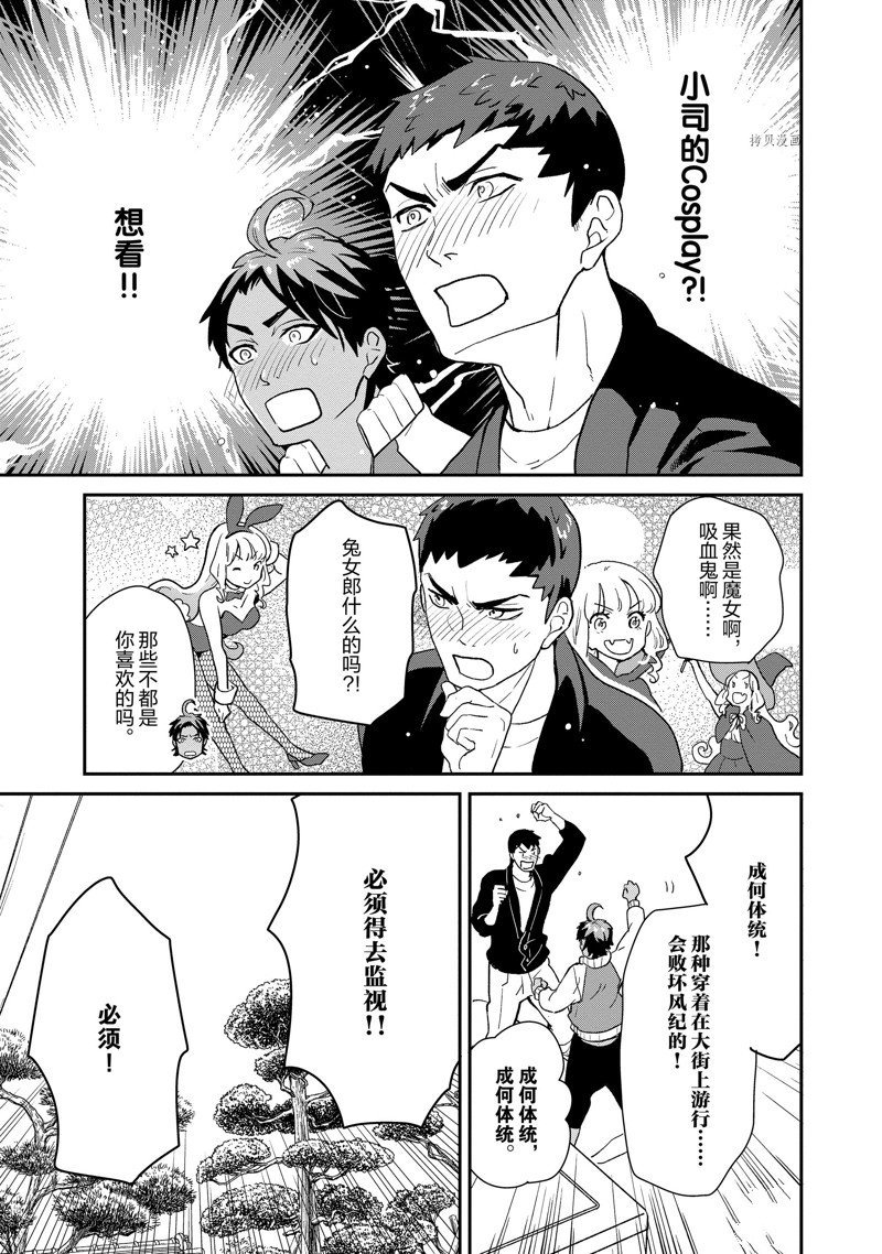 第51话 试看版