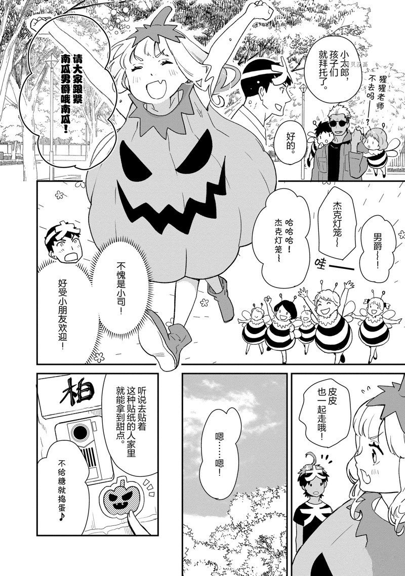第52话 试看版