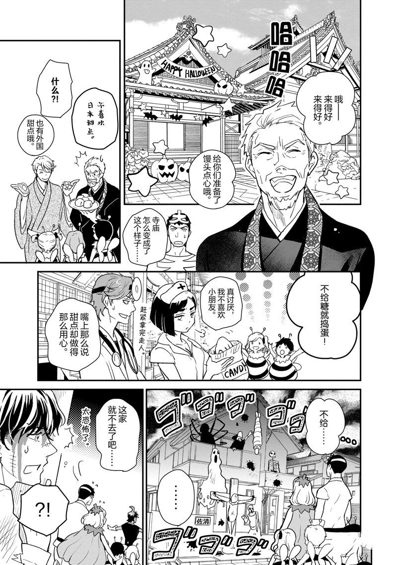 第52话 试看版