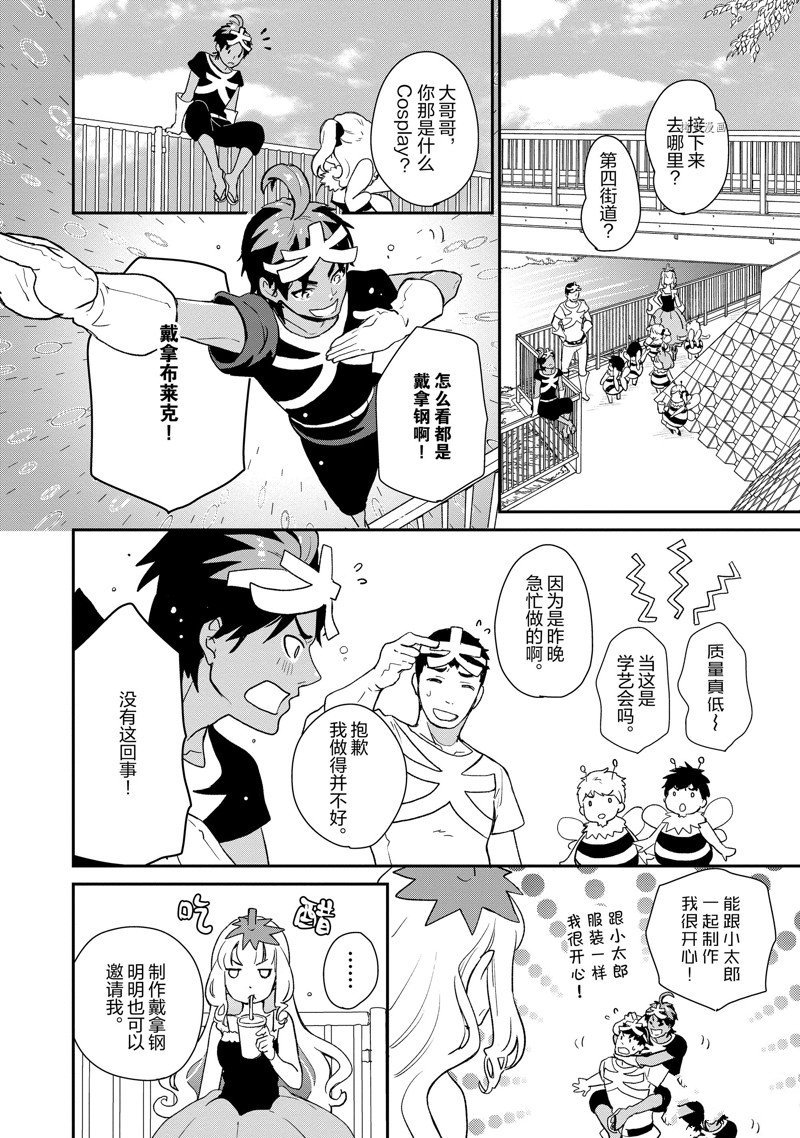 第52话 试看版