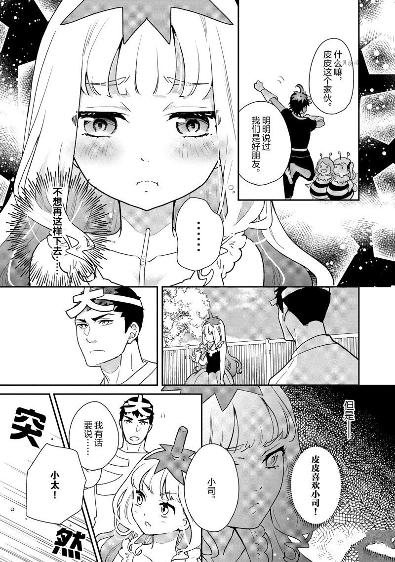 第52话 试看版