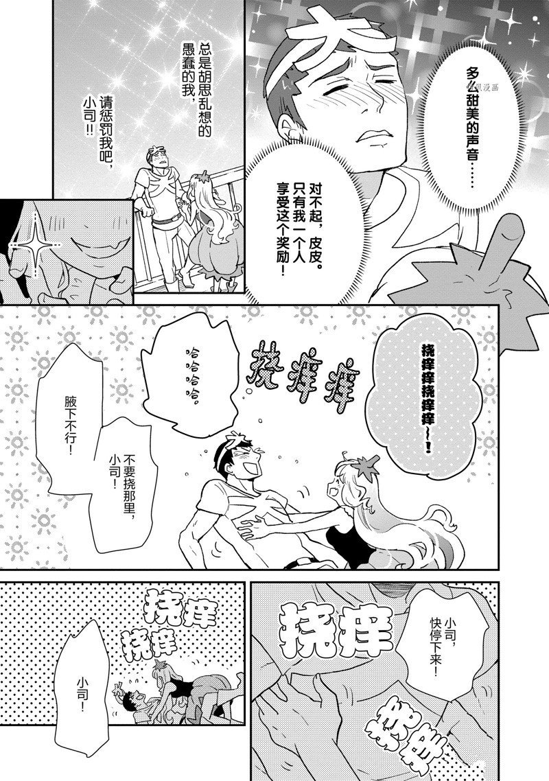 第52话 试看版