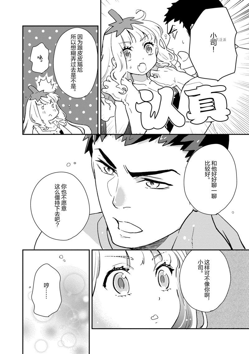 第52话 试看版