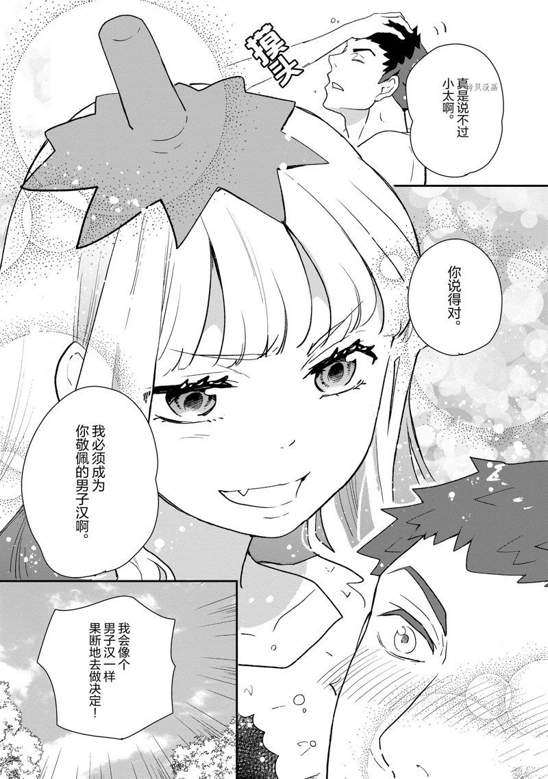 第52话 试看版