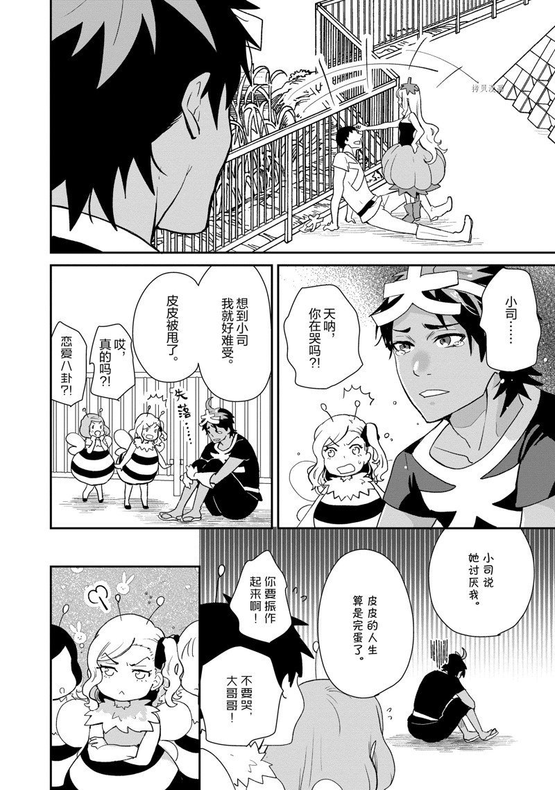第53话 试看版