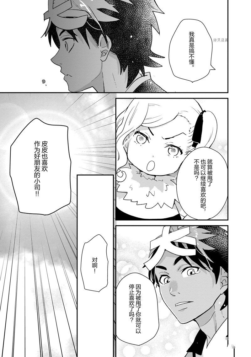 第53话 试看版