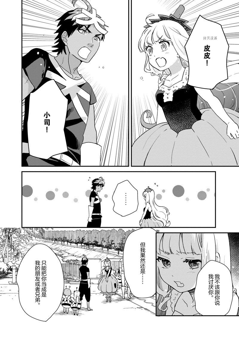第53话 试看版