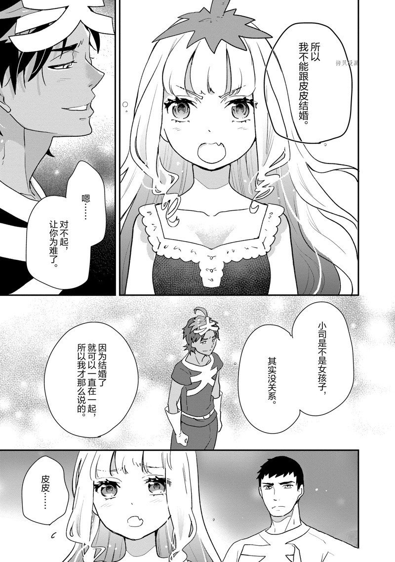 第53话 试看版
