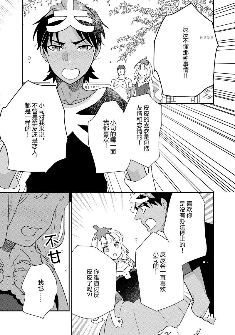 第53话 试看版