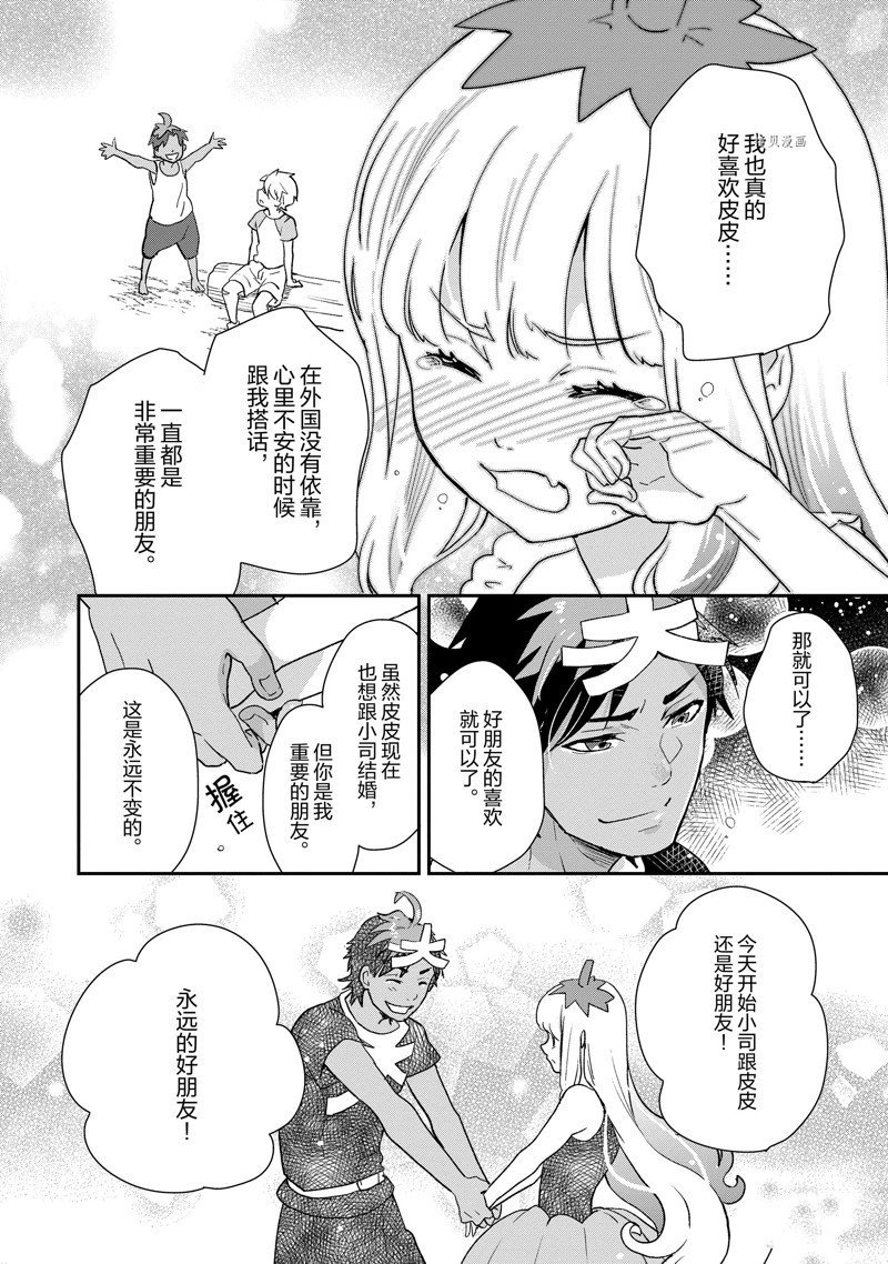 第53话 试看版