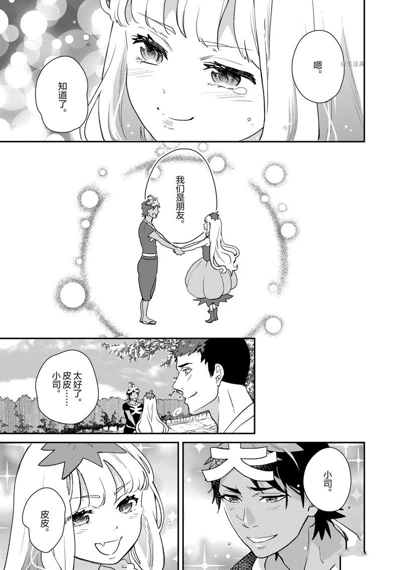 第53话 试看版