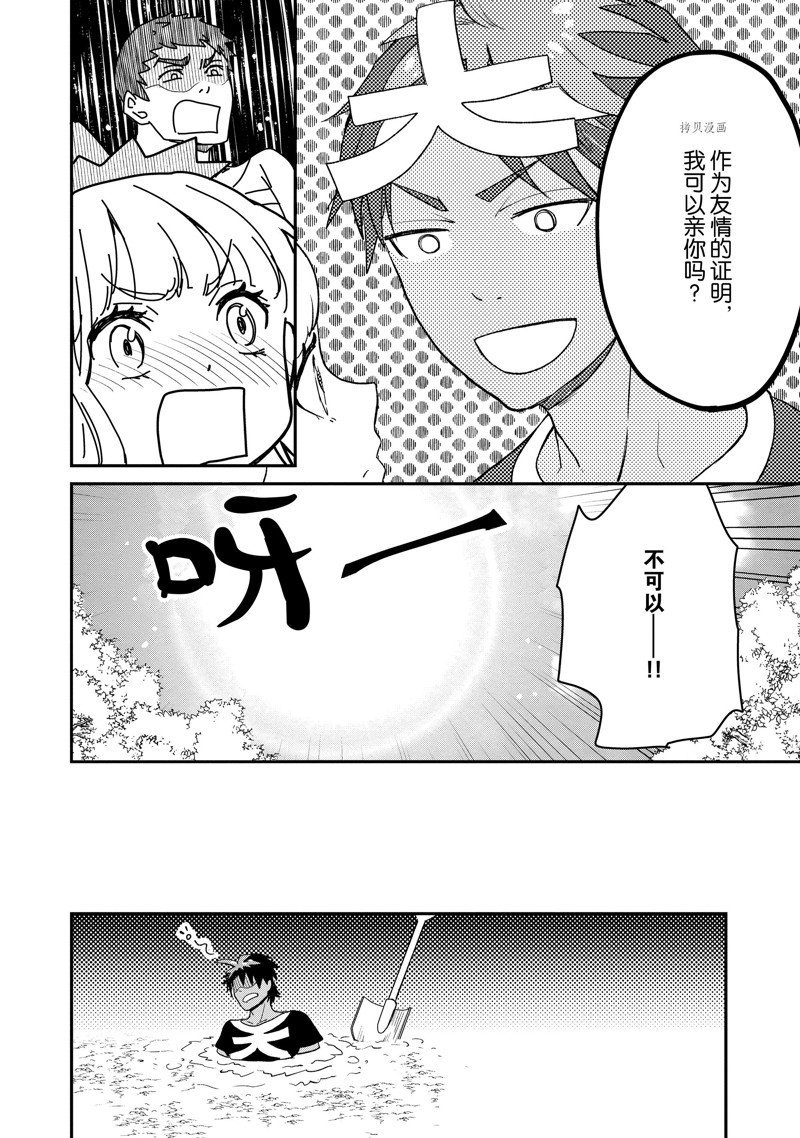 第53话 试看版