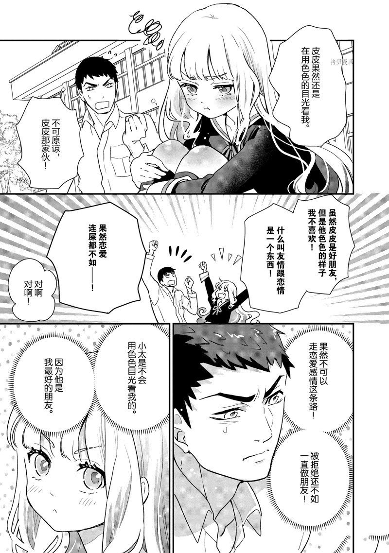 第53话 试看版