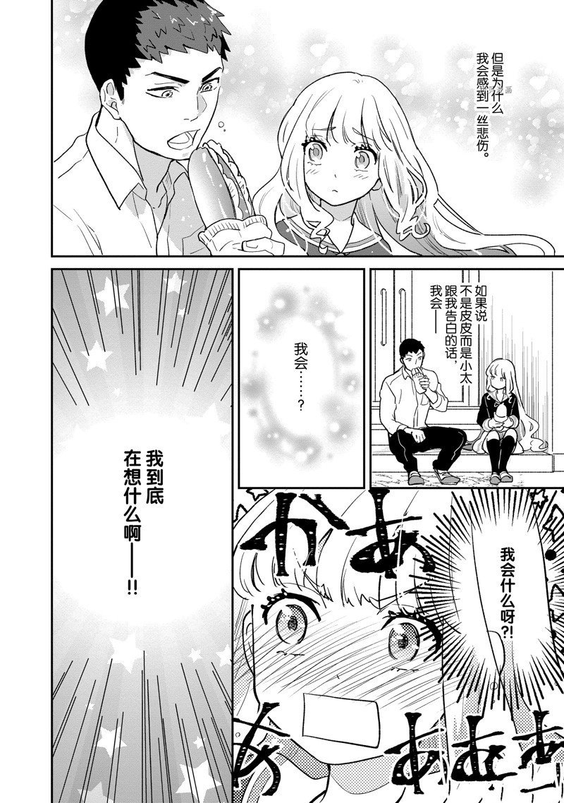 第53话 试看版