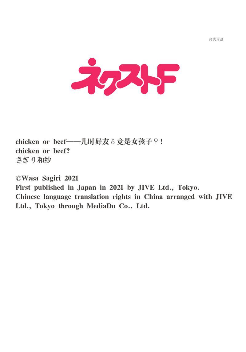 第53话 试看版