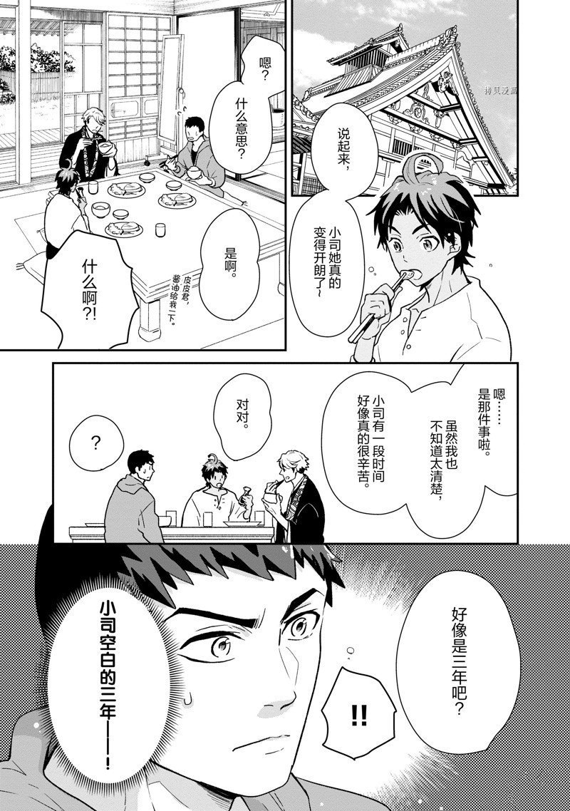 第54话 试看版