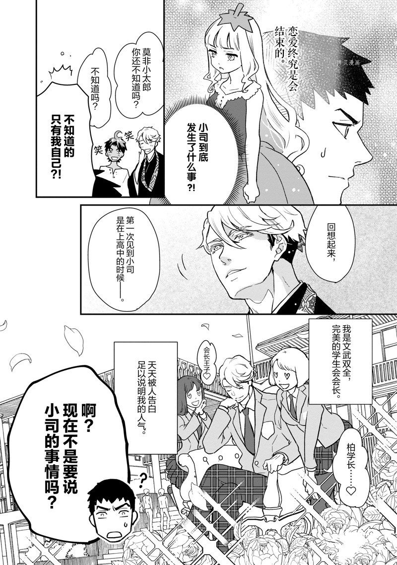 第54话 试看版
