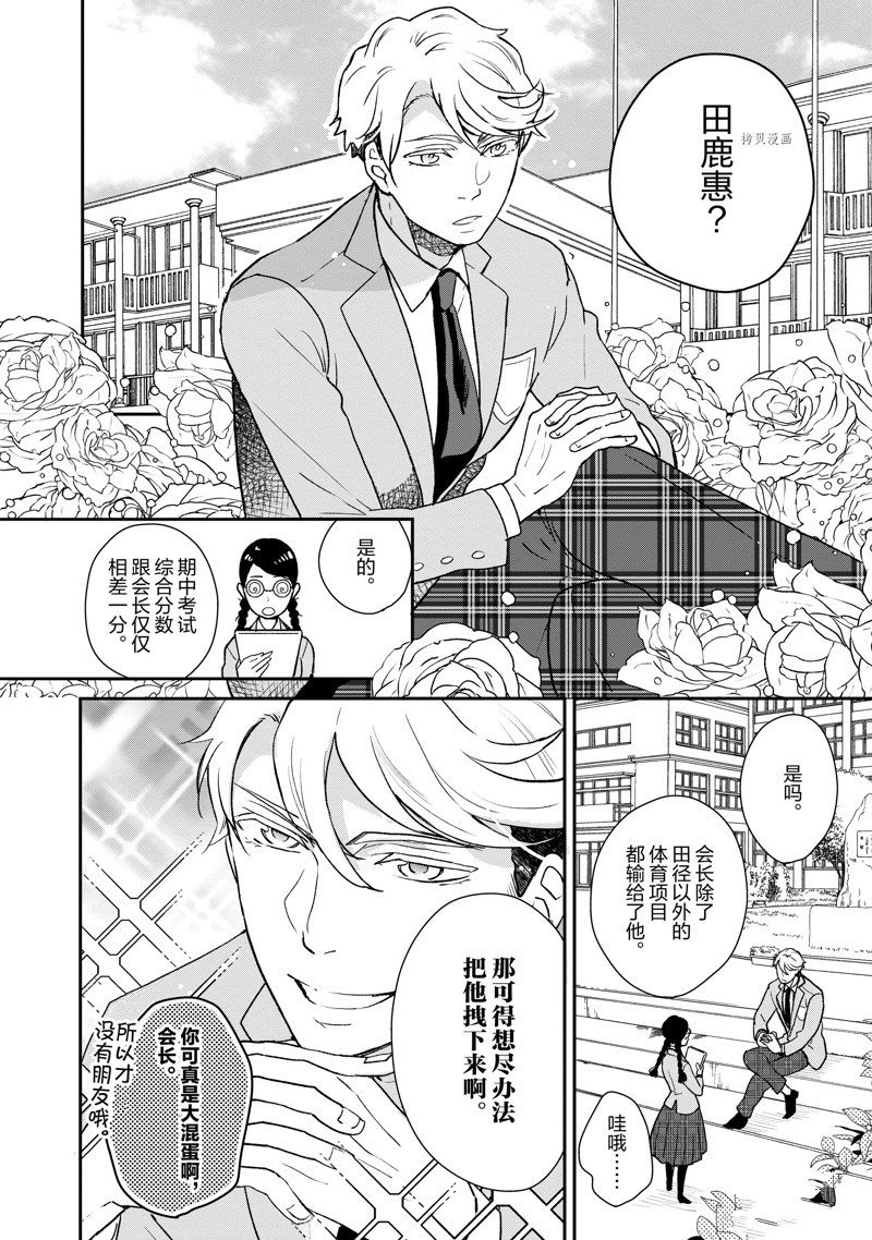 第54话 试看版