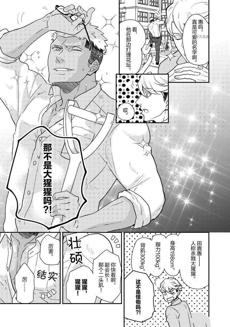 第54话 试看版