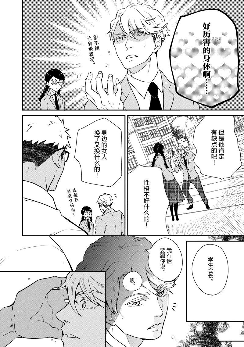 第54话 试看版
