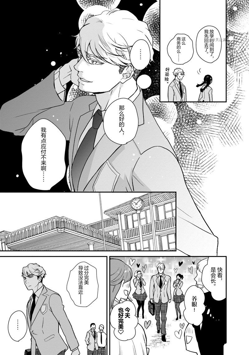 第54话 试看版