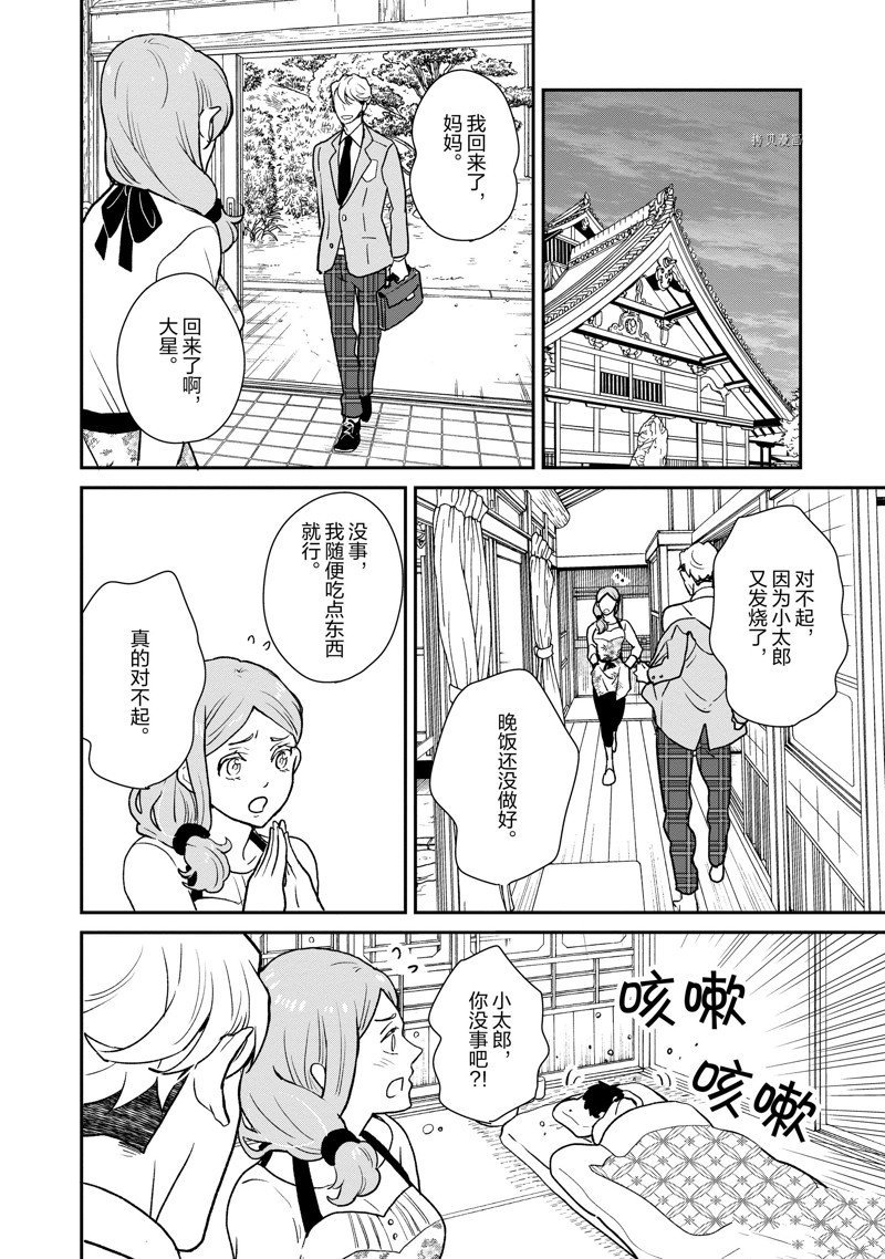 第54话 试看版