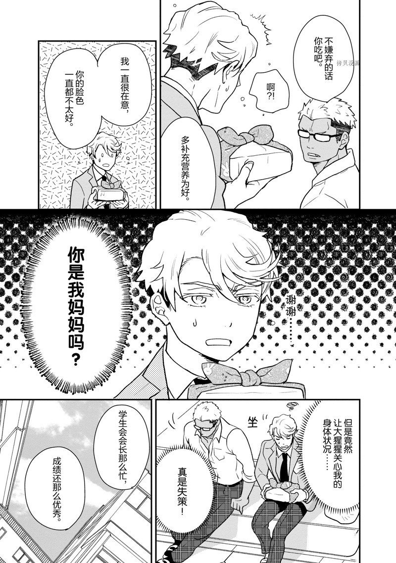 第55话 试看版
